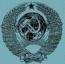 Emblema Soviético
