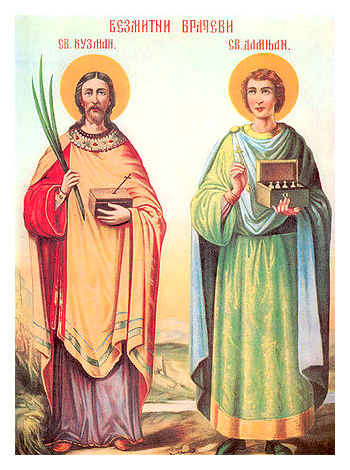 Ícone Ortodoxo de São Cosme e São Damião